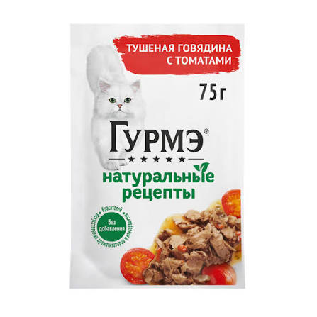 Гурмэ — Змея