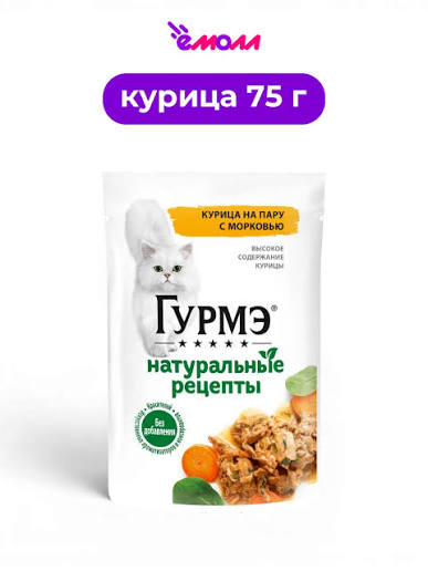 Гурмэ — Курица